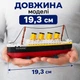 Конструктор Титанік Sluban Titanic M38-B1550, пасажирський лайнер, 195 деталей, 19,3 см - зображення 4