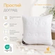 Подушка для сну IDEIA Air Dream Exclusive 70х70 Антиалергенне волокно два знімні чохли з блискавкою, біла (4820182653537) - зображення 3
