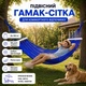 Гамак тканевый подвесной для туризма двухместная лежанка для дачи сетчатый гамак с планкой для отдыха фиолетовый с чехлом и креплениями 200х150 см. Kayfovo HMC-3 - изображение 1