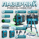 Лазерный самовыравнивающийся уровень Makita SK700GDZ 4D высокоточный аккумуляторный нивелир со штативом в кейсе 16 линий для строительных монтажных и отделочных работ - изображение 1