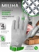 Профессиональная кольчужная пятипалая перчатка Terex для разделки мяса, цельное плетение колец из нержавеющей стали, текстильный ремешок, размер XS - изображение 2