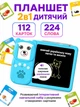 Интерактивная развивающая умная электронная игрушка кардридер с карточками 112 шт обучающий планшетик говорящая разговорная книжка азбука набор для детей девочек и мальчиков развитие речи синий - изображение 2