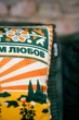 Подушка «Восток Украины» - изображение 15