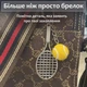 Брелок для ключей теннис брелоки брелки на ключи сумку рюкзак портфель зеркало автомобиля теннисный мячик и ракетка автомобильная подвеска в машину спортивный сувенирный металлический Желтый 99_9_0_4C - изображение 3