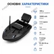 Короповий кораблик для підгодовування з GPS-навігацією 30 пікселів для риболовлі, 12000 мАг, на дистанційному управлінні, один бокс (138) - зображення 2