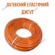 Резиновый жгут круглый трубчатый усиленный 3060, натуральный латекс, 6 мм, оранжевый (1 метр) - изображение 1