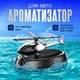 Вертолёт ароматизатор автомобильный на солнечной батарее с пропеллером, освежитель воздуха для авто, диффузор металлический - изображение 1