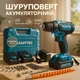 Красочный портативный аккумуляторный Krafftec 24В с LED подсветкой - изображение 1