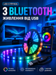 Розумна світлодіодна led стрічка rgb smd 5050 usb з bluetooth додатком різнокольорова вологостійка IP65 самоклеюча з пультом 5 метрів лед діодна ргб мультиколор гірлянда блютуз від юсб powerbank повербанка для підсвічування Авто ТБ ПК 5 вольт (El_App5050) - зображення 1
