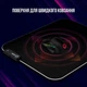 Коврик для мышки Lorgar Steller 919 RGB USB Black (LRG-GMP919) - изображение 6