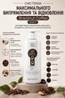 Cистема максимального випрямлення та відновлення BRAZILNUT COFFEE 10/10 by TenTen 500мл - зображення 1