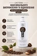 Cистема максимального випрямлення та відновлення BRAZILNUT COFFEE 10/10 by TenTen 500мл - зображення 2