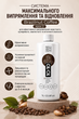 Cистема максимального выпрямления и восстановления BRAZILNUT COFFEE 10/10 by TenTen 1000мл - изображение 2