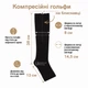 Гольфы компрессионные для профилактики варикоза Zip Sox, эластичные утягивающие гольфы с молнией для снятия отеков и усталости ног, улучшение кровообращения, размер S/M, 2 шт Черные, LY-105-S/M-Black - изображение 3
