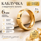 Обручальное кольцо из медицинского золота Американка 6 мм размер 18 - изображение 2