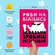 Планер ORNER x Maliunok «Просто роби» - зображення 4