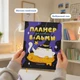 Планер ORNER x Maliunok «План деловой ведьмы» - изображение 3