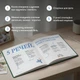 Книга воспоминаний «Истории моего дедушки» зеленая - изображение 4