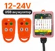 Комплект пультів 2шт для лебідки маніпулятора навантажувача 12-24v на акумуляторі - зображення 1