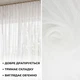 Тюль органза 340 см, 25 г/м2 IDEIA, ткань, лёгкая прозрачная тюль для штор и декора 5247180 - изображение 5