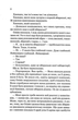 Гіпотеза кохання (9786171705630) - изображение 5