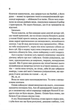 Гіпотеза кохання (9786171705630) - изображение 12