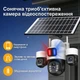 4G LTE камера відеоспостереження AOV EXF-Q812A-B8M4GE автономна (сонячна панель), 15MP HD Триоб'єктивна Сонячна PTZ з потужним аккумулятором 9000 мАг, кольоровим нічним баченням, двостороннім аудіо - зображення 7