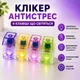 Антистрес клікер на 4 клавіші зі світловим ефектом Fidget Clicker Pop Button різнокольоровий - зображення 1