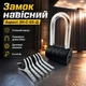 Замок навісний Aspect ЗН-С-55-Д стальний корпус довга дужка 6 ключів - зображення 1