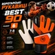 Детские вратарские перчатки BEST 90 | размер 6 (на 7-8 лет) | футбольные перчатки для вратаря | оранжевые (414) - изображение 1