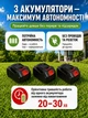 Тример для трави, кущів і бур'янів бездротовий з колесами та 3 акумуляторами, акумуляторна косарка-тример для догляду за газоном та садом із телескопічною штангою, зміними ножами і пиляльним диском, GTSK-48 - зображення 4