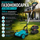 Беспроводная газонокосилка AT7801 48V с 2 АКБ, регулировкой высоты и телескопической штангой - изображение 1