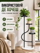 Напольная металлическая подставка для цветов на 3 горшка 40×40×100 см черная с основанием под белый мрамор (49676090) - изображение 5