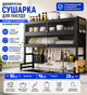 Сушарка для посуду двоярусна 96х85 см чорного кольору / Полиця-органайзер над раковиною - изображение 6