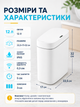Ведро для мусора сенсорное автоматическое 12 л с датчиком движения IPX5 для кухни, ванной комнаты и офиса, белое (49676102) - изображение 3