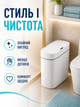 Ведро для мусора сенсорное автоматическое 12 л с датчиком движения IPX5 для кухни, ванной комнаты и офиса, белое (49676102) - изображение 8