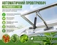 Автоматический проветриватель для теплиц Термовент 7 кг - изображение 2