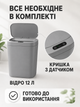 Відро для сміття сенсорне автоматичне 12 л із датчиком руху IPX5 для кухні, ванної кімнати та офісу, сіре (49676103) - зображення 7