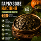 Тыквенные семена чистые сырые 500 г натуральные - изображение 1