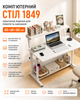Комп'ютерний стіл 1849 білий 60×60×80 см Стіл для ноутбука, навчання та роботи 1849 з полицями для дому та офісу - зображення 3