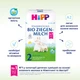 Органічна суха суміш HiPP 2 на козячому молоці з 6 місяців 400 г (4062300417328) - зображення 5