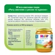 Овощно-мясное пюре HiPP Органическое Рагу овощное с рисом и курицей с 4 месяцев 125 г (9062300106296) - изображение 5