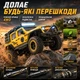 Машинка на радиоуправлении ZLL SG206 MAX 1:20 Yellow – Гоночный автомобиль, Внедорожник, 4WD, LED-фары, бесколлекторные двигатели, металлическая трансмиссия, до 45 км/ч, до 30 минут, до 100 м - изображение 2