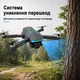 Квадрокоптер AE7 GPS - дрон с двумя камерами 4K+HD, GPS, FPV, 5G Wi-Fi, бесколлекторными моторами, системой избегания препятствий, пультом с экраном 4.5", Follow Me, автоматическим возвратом домой, до 200 м, до 20 минут полета, серый - изображение 5