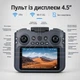 Квадрокоптер AE7 GPS - дрон с двумя камерами 4K+HD, GPS, FPV, 5G Wi-Fi, бесколлекторными моторами, системой избегания препятствий, пультом с экраном 4.5", Follow Me, автоматическим возвратом домой, до 200 м, до 20 минут полета, серый - изображение 6