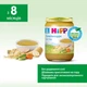 Пюре органічне HiPP Суп овочевий з індичкою для дітей з 8 місяців 190 г (4062300463042) - зображення 4