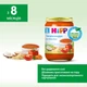 Пюре органическое HiPP Суп томатный с курицей для детей с 8 месяцев 190 г (4062300462892) - изображение 4