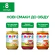 Пюре органическое HiPP Суп томатный с курицей для детей с 8 месяцев 190 г (4062300462892) - изображение 7