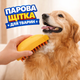 Щетка с паром для ухода за шерстью животных, расческа для животных с распылителем, паровая расческа - изображение 1