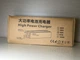 Регулируемое зарядное устройство High Power Charger 0-15V (60A) для LiFePO4, Li-ion и Lead-acid аккумуляторов - Б/У - изображение 7